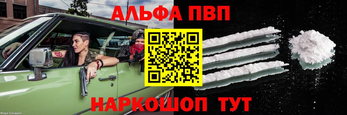 А ПВП мука Гай