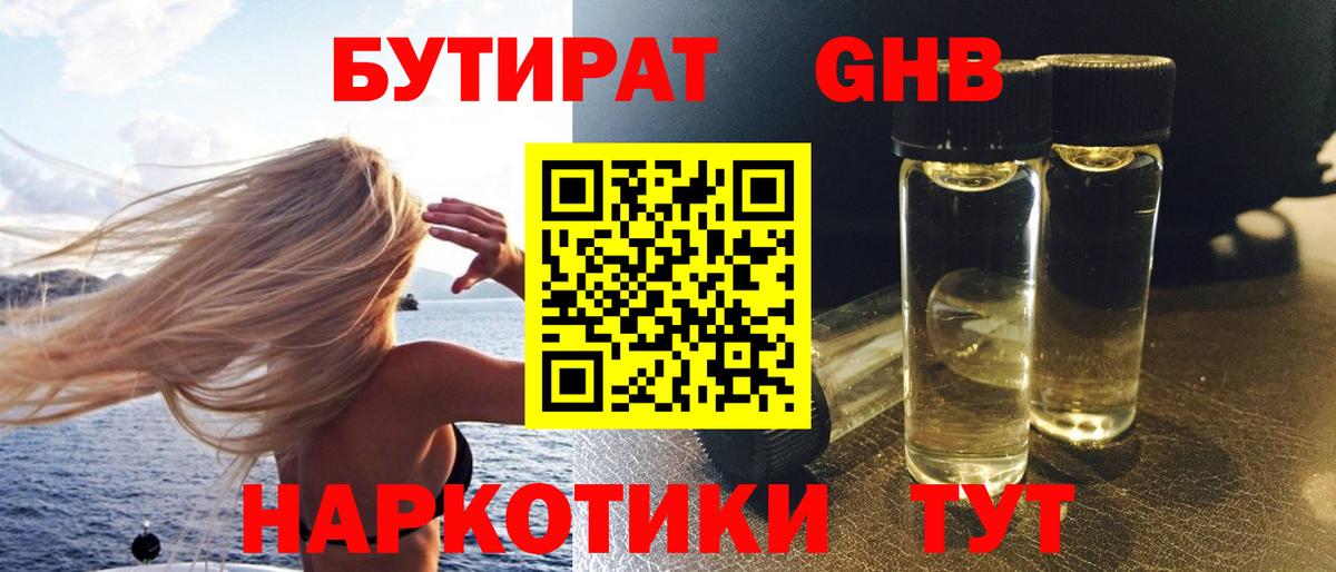 БУТИРАТ BDO  Вход с VPN  Гай 