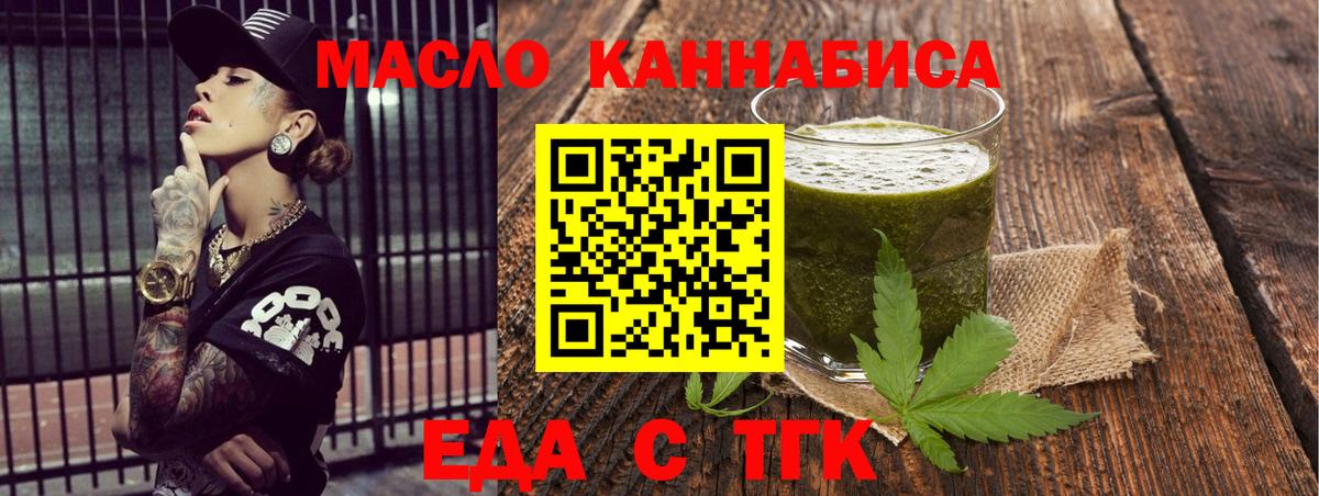 Гай  Еда ТГК конопля  Вход с VPN 