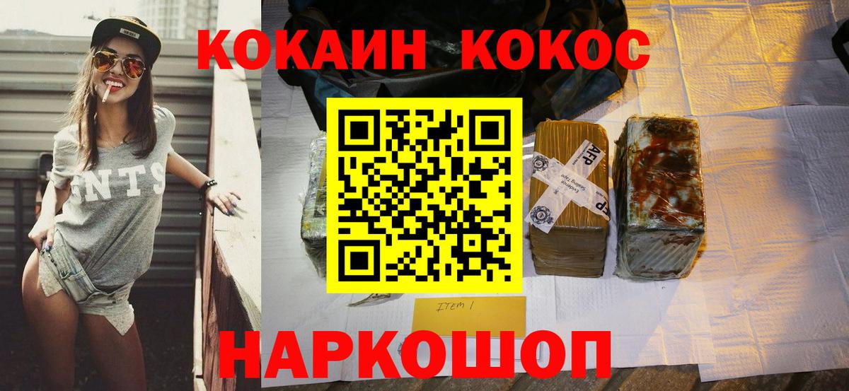 Cocaine 99%  КОКАИН VHQ  Вход с VPN  Гай 