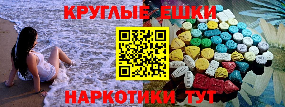 ЭКСТАЗИ 250 мг Гай