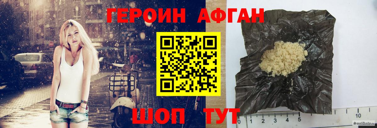 ГЕРОИН герыч  Вход с VPN  Героин  Гай 