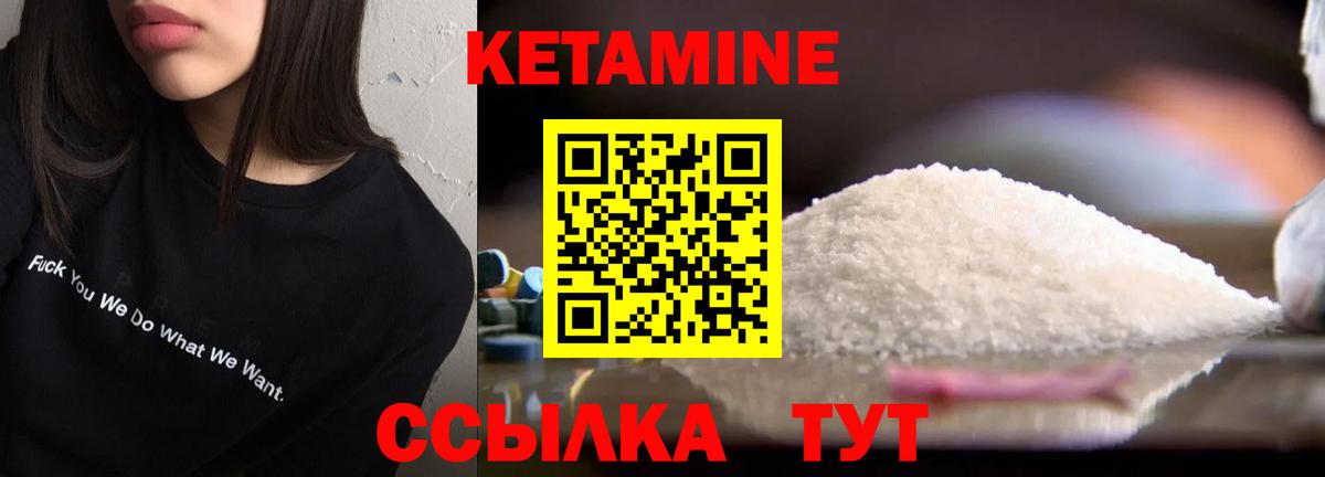 Кетамин VHQ  КЕТАМИН ketamine  Вход с VPN  Гай 