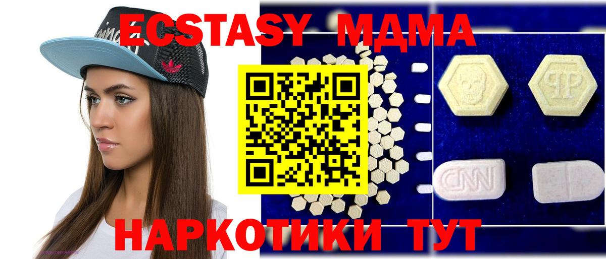 MDMA  Вход с VPN  Гай  МДМА VHQ  MDMA crystal 