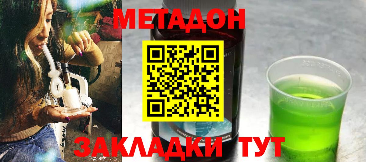 Гай  МЕТАДОН VHQ  МЕТАДОН кристалл  Вход с VPN 