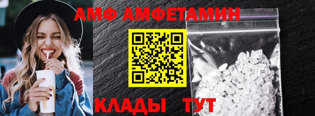 МЕТАМФЕТАМИН кристалл Гай