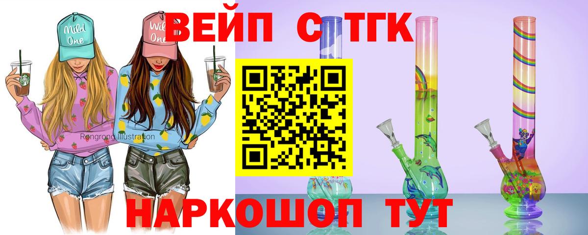 ТГК концентрат Гай