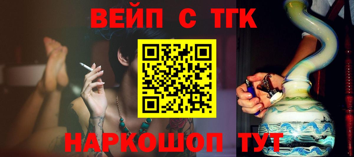 ТГК жижа  Вход с VPN  Гай 